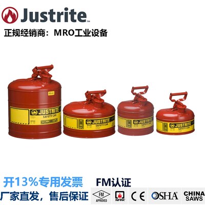 JustriteI型安全罐FM认证化学品分装桶7150100z钢制安全罐7125100