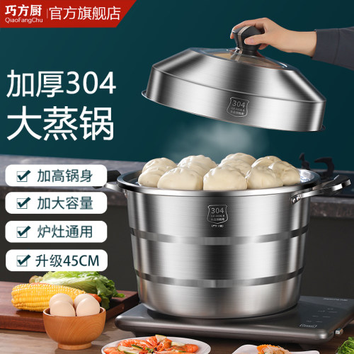 蒸锅304不锈钢大号家用大容量蒸笼蒸煮炖煲35 40 45双层三层锅具