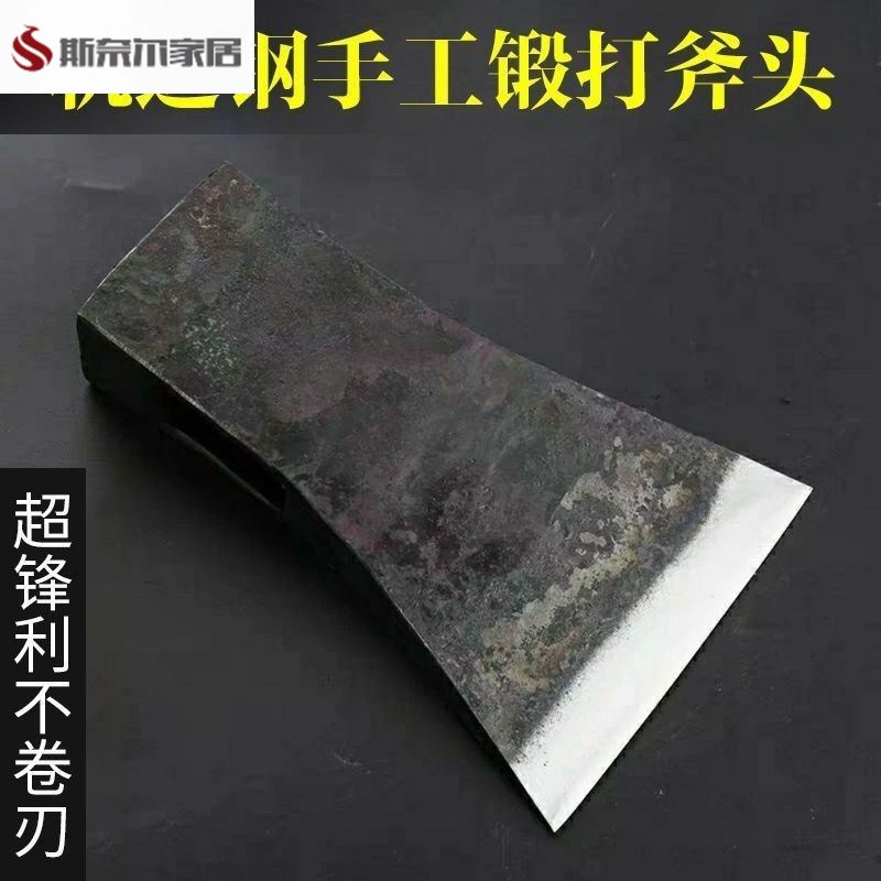 斧头砍树钢轨道手工多功能木工斧家用开山伐木锻打劈柴斧斧头砍柴图片