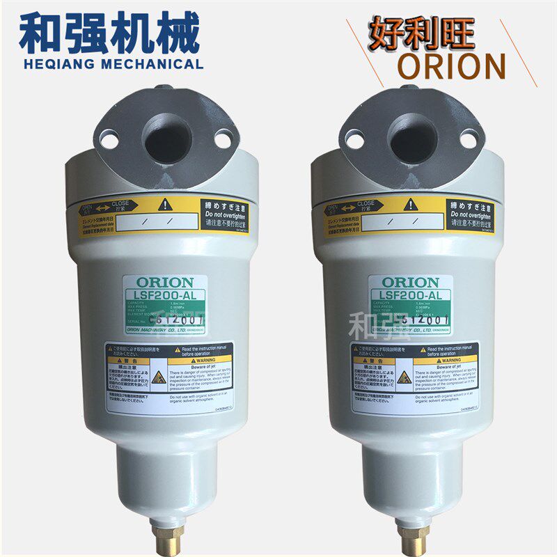 ORION/LSF200-AL 日本好利旺过滤器 滤芯ELS200 铝合金外壳 正品
