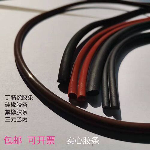 丁腈氟胶硅胶橡胶条实心圆条密封条0型圈直径2/3/4/5/6/7/8/9-30