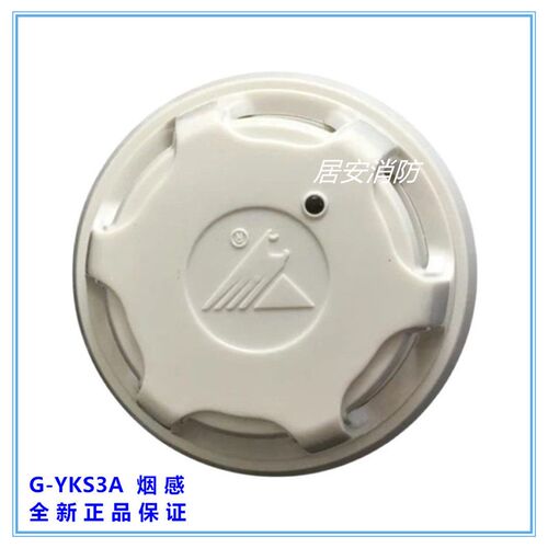 营口新山鹰烟感JY-G-YKS3A YKS3AE烟感  新山鹰J-SAP-M(5)C手报