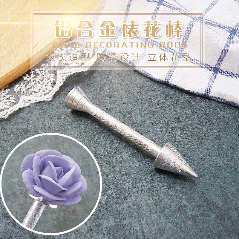 铝合金裱花棒 裱花针裱花托裱玫瑰花托蛋糕裱花烘焙用具裱花工具