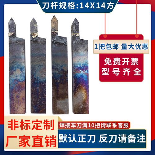 外螺纹刀YT15 YW2 YG8 YS8 YG6X YG3 YT726外牙刀焊接车刀14x14方