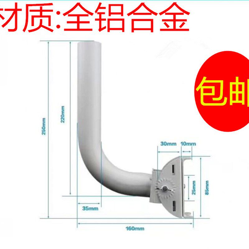 无线网桥支架 网桥铝合金支架 传输设备万向固定支架可抱杆可壁装