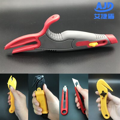 多功能切割刀21839割缠绕膜切PP带安全刀开箱刀防割刀美工刀21813