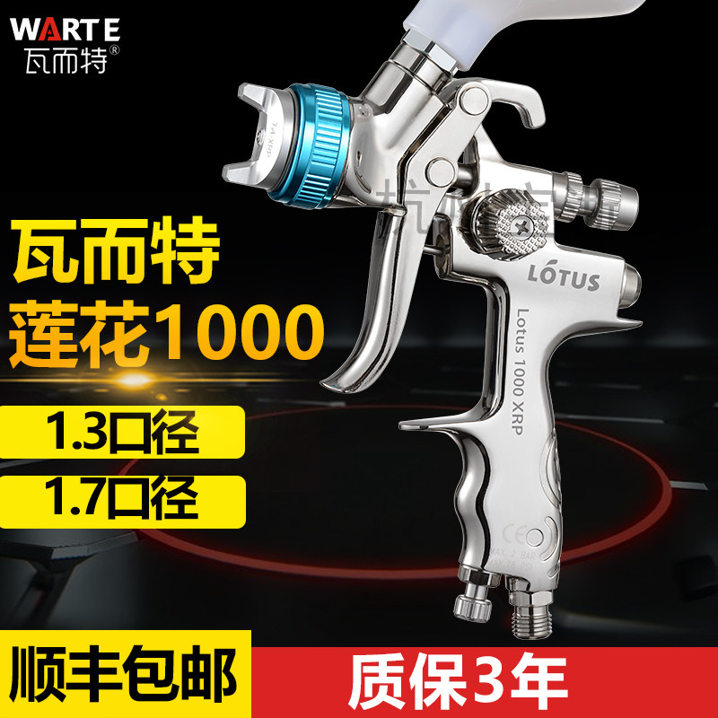 正品瓦而特瓦尔特WARTE喷枪1000B汽车油漆底漆面漆喷枪汽车喷漆枪