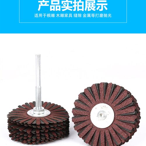 根雕打磨工具全套去皮砂纸砂布花头家具抛光刷木工木雕去毛刺抛光
