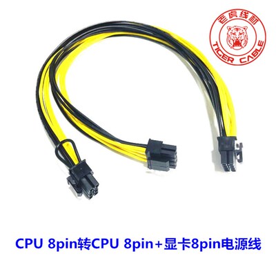 CPU 8pin公转双8pin公显卡电源线CPU8针转显卡8针服务器供电线