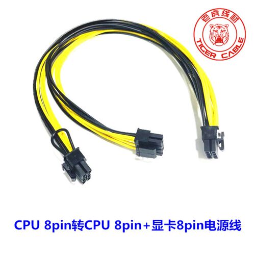 CPU 8pin公转双8pin公显卡电源线CPU8针转显卡8针服务器供电线