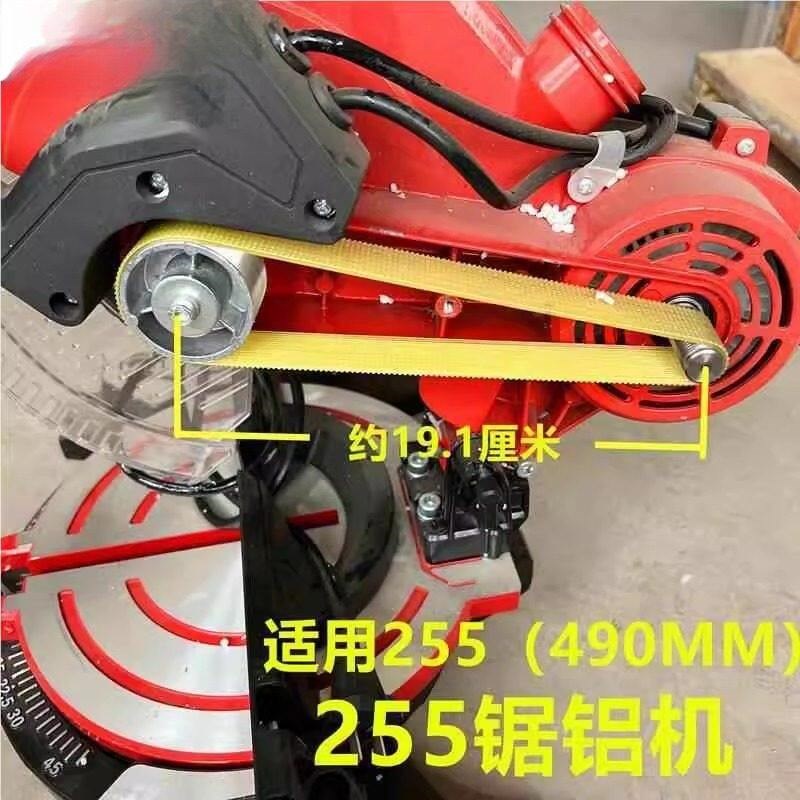 铝合金切割机皮带255锯铝机10寸铝材355钢材机式橡胶传动带三角带图片