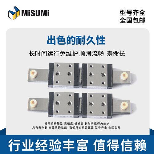 MISUMI导轨滑块SSEBW SSELBW SSELBWM SSEBWM 6.5 9 12 14 16