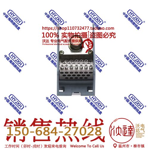 海燕接线盒 FJ6/JTS2C-150B/186 一路进十八路出 大电流端子