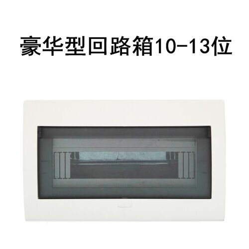 暗装家用10位12回路13位配电箱强电箱盒空气开关盒回路箱空开盒柜