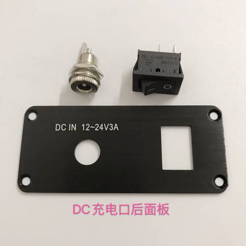 t12焊台铝合金8838外壳后面板dc充电口ac品字三合一输入后挡板