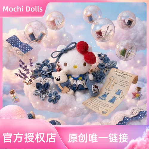 正版三丽鸥哈喽hellokitty玩偶