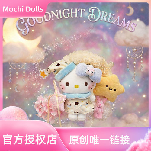 正版三丽鸥凯蒂猫毛绒挂件