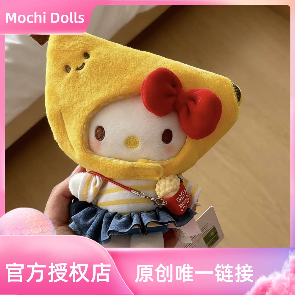 正版哈喽hellokitty三丽鸥sanrio凯蒂猫香蕉头套kt毛绒玩偶公仔