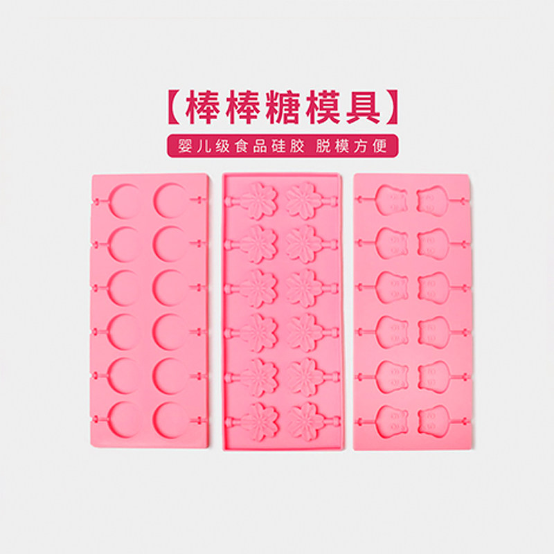 DIY手工棒棒糖模具  儿童卡通星空樱花棒棒糖模型 家用食用级硅胶