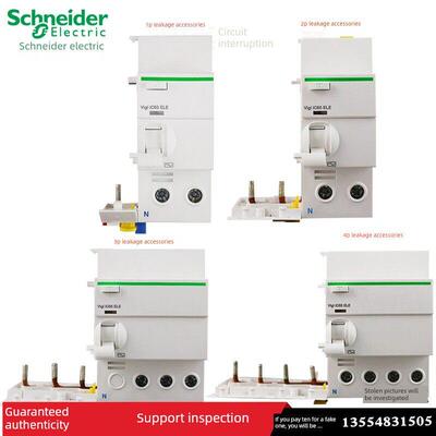 原装施耐德漏电保护器VigiiC65N ELE 1P2P3P4P40A63A30MA附件A9系