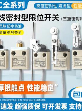 D4C防水极限开 关D4C-1202 1232 4232 1227 1229-P行程开 关1220