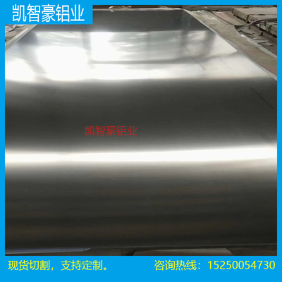 3.3547 AlCu4MgSi AlCuMg1铝合金 3.1325铝棒 铝板AlMg4.5Mn0.7
