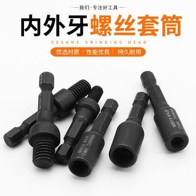 内外牙螺丝套筒家俱专用双头螺丝起子预埋锁紧螺母自攻套筒6.35mm