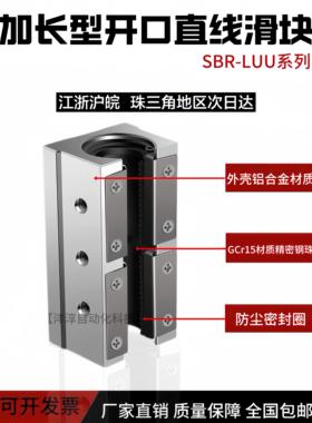 扩展线性开箱滑块Sbr10 12 16 20 25 30 35 40 50Luu