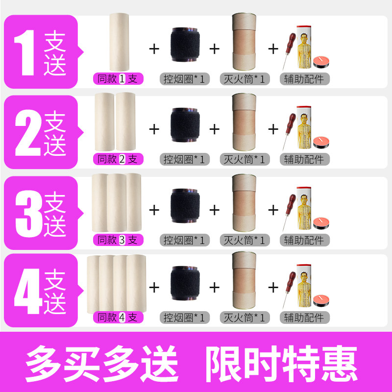 7CM特大号雷火灸粗艾条家用艾柱艾灸条悬灸大艾条灸馆通阳五行艾