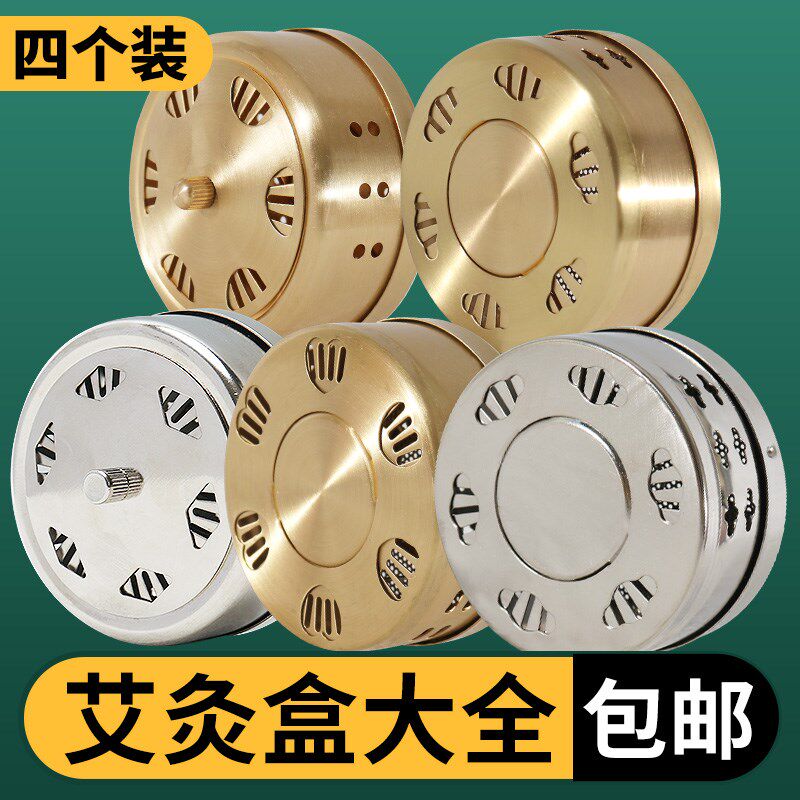 铜盒艾灸盒随身灸布套家用正品艾柱单铁盒子艾灸不锈钢全身艾灸罐