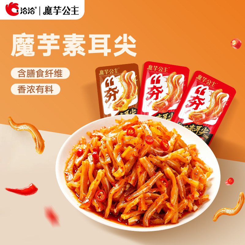 洽洽魔芋公主魔芋素耳尖辣卤味16g辣条零食休闲小吃办公宿舍追剧