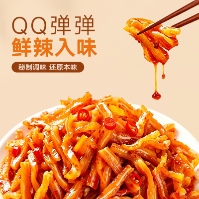 洽洽魔芋公主魔芋素耳尖老卤味16g休闲零食非辣条零食宿舍小吃