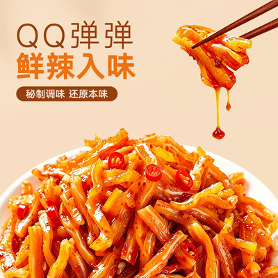 洽洽魔芋公主魔芋素耳尖老卤味16g休闲零食非辣条零食宿舍小吃