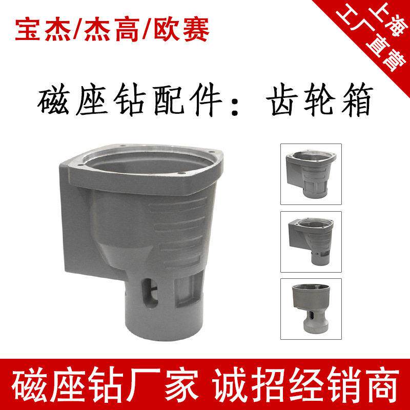磁力钻齿轮箱13/16/23/28/32吸铁钻配件齿轮整套
