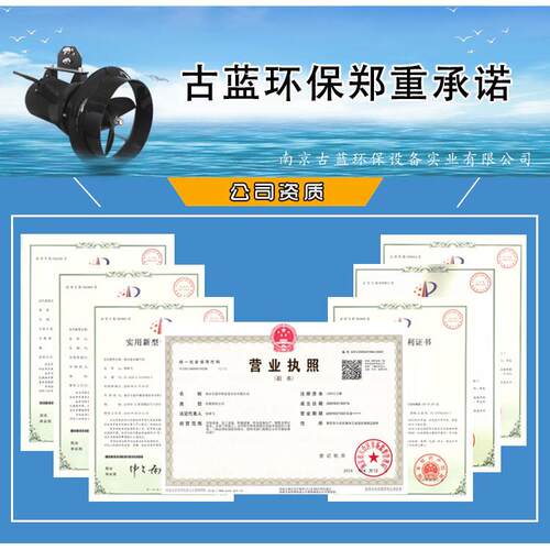 南京古蓝供应水循环增氧太阳能曝气机