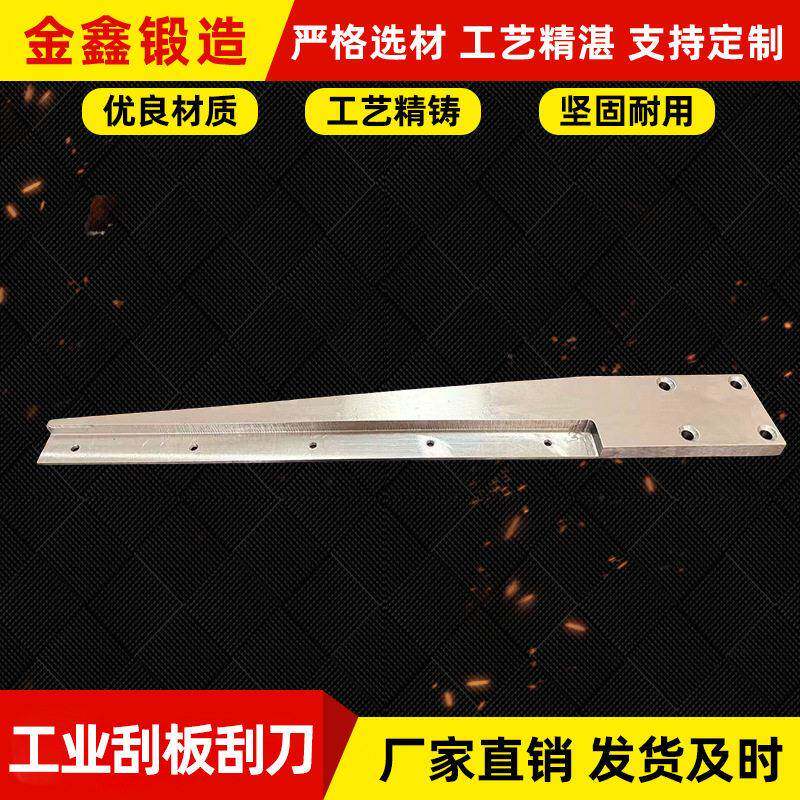 工业刮板刮刀长条形带孔不锈钢涂布刮刀机械设备刮料刀片厂家可定