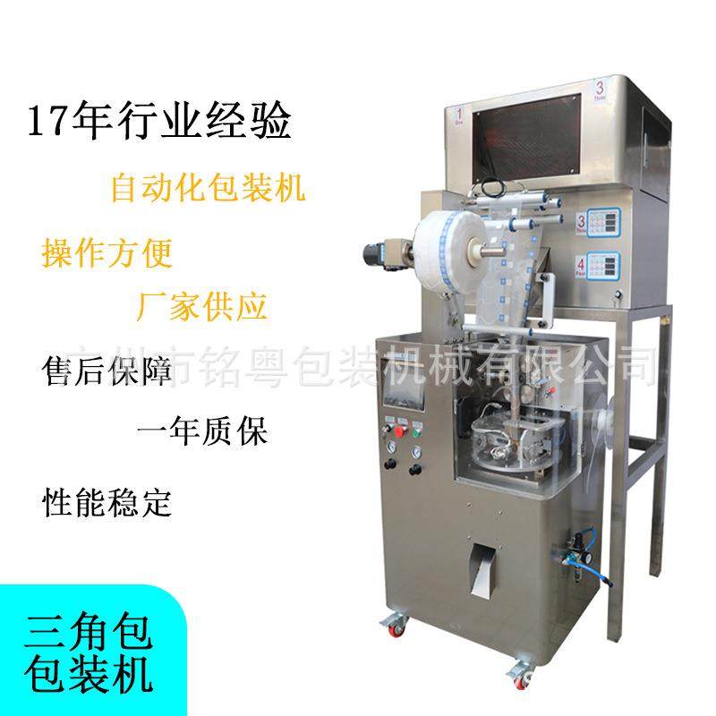 红枣枸杞茶包装机尼龙袋泡茶自动包装机超声波三角包包装机,办公设备/耗材/相关服务,包装机,淘宝优惠券,粉丝福利购,淘宝优惠卷