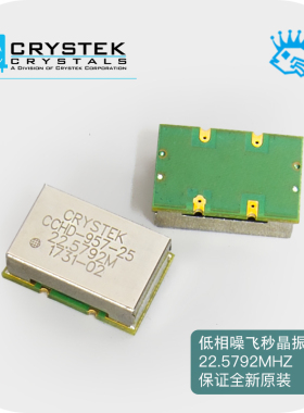 CRYSTEK CCHD-957超低相噪晶振 飞秒时钟 22.5792 24.5760 100MHz