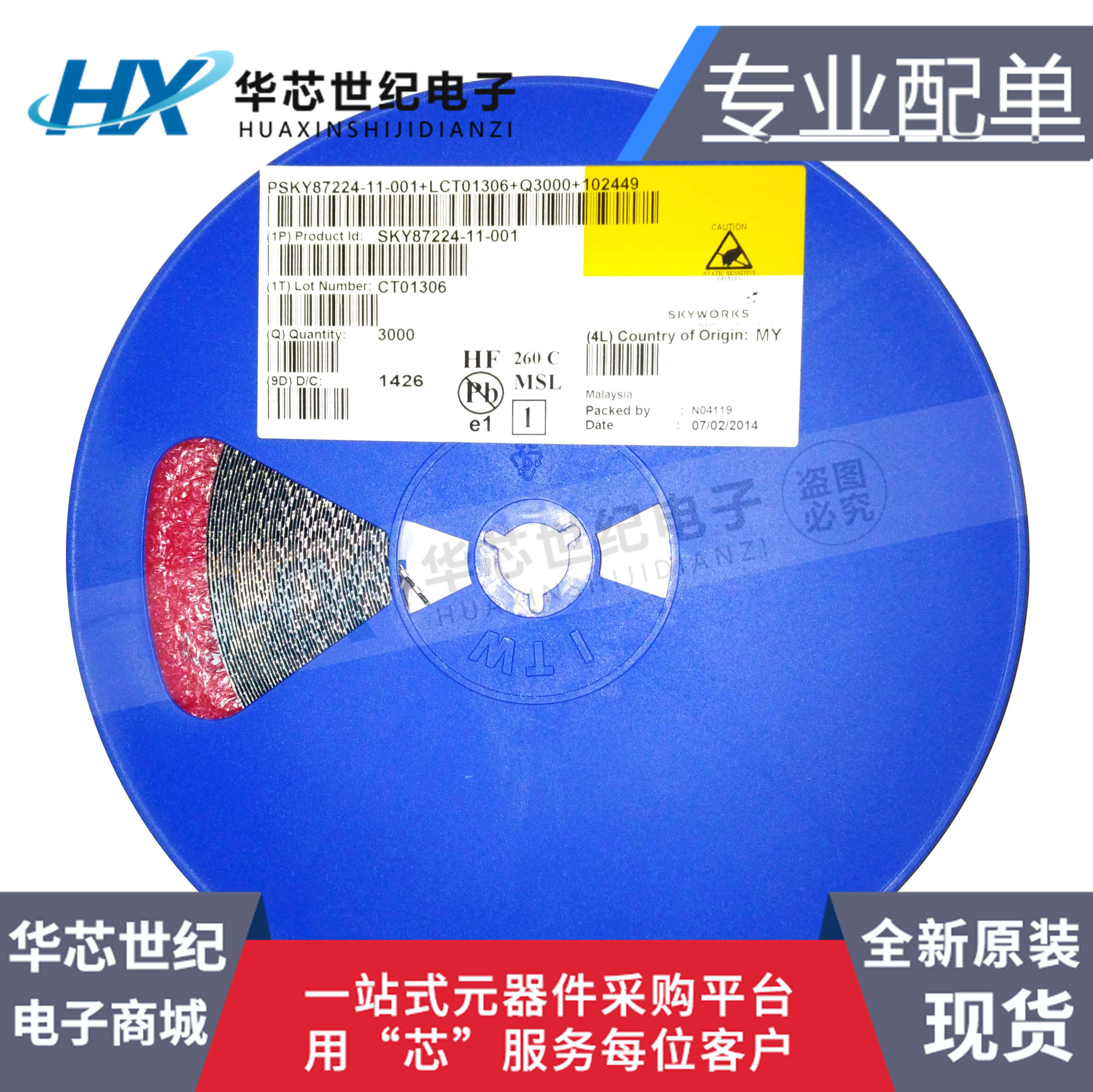 原装正品进口 SKY87224-11-001 QFN SKYWORKS系列 手机射频功放IC