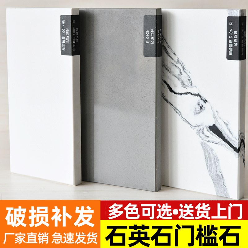 过门石门坎石门槛石天然人造石石英石岗石高花岗岩石材定 做