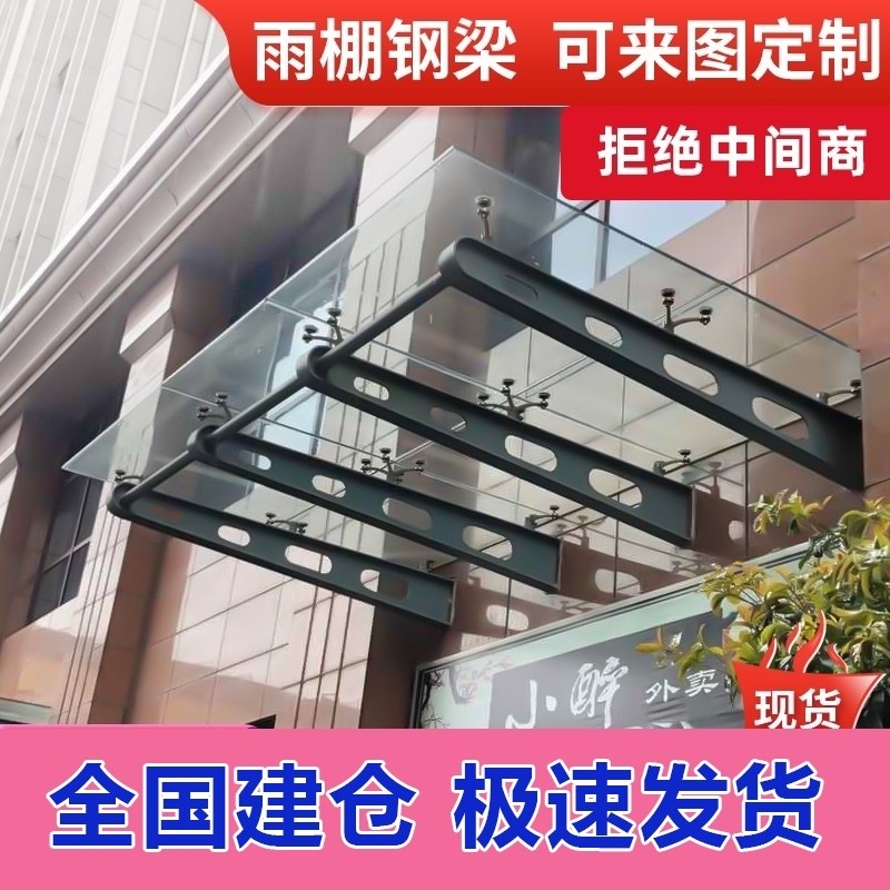 爪件钢结构办公室牛腿挡雨棚雨棚钢梁 挑梁雨棚玻璃不锈钢门头