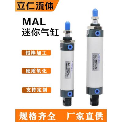 MAL气缸20 25 32 40 50 63X50X75X100X200X300-CA-SU铝合金迷你缸