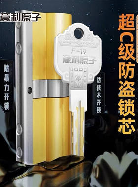 意利原子防盗门锁套装304不锈钢入户门家用通用型大门锁C级铜锁芯