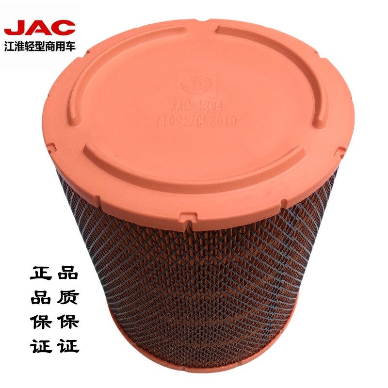 江淮帅铃Q6Q3E6空滤芯骏铃V6V7G6A8S7康铃2328空气滤芯J6滤清器