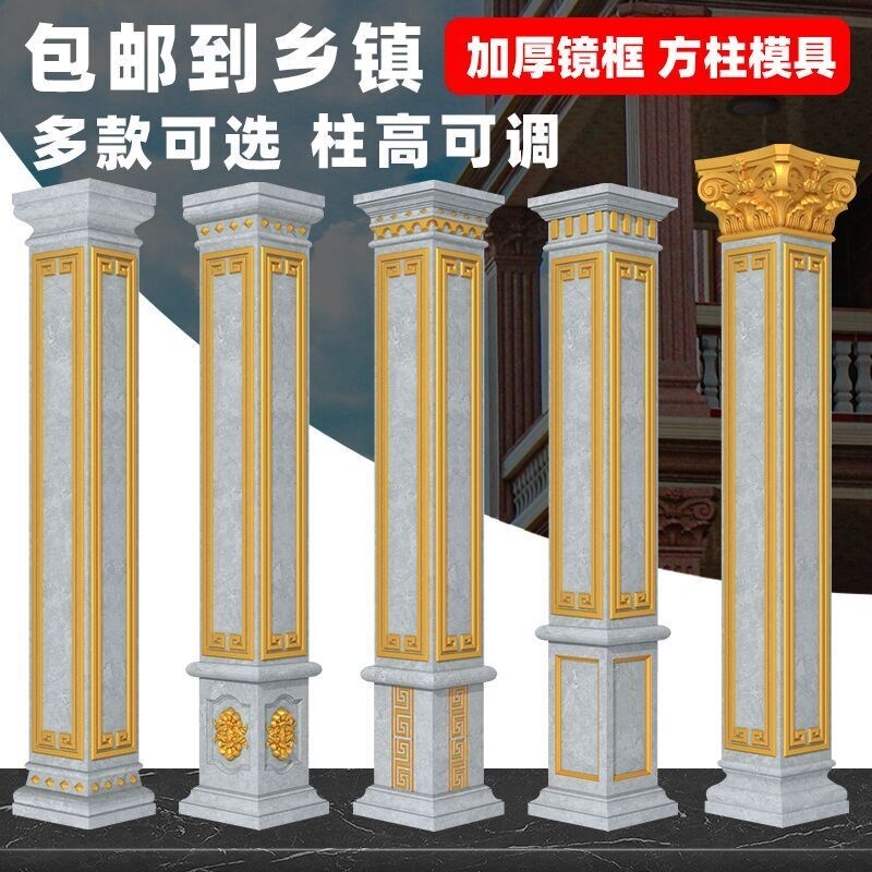 爆款别墅罗马柱模具方柱模型欧式水泥方型柱子四方形装饰塑料建筑