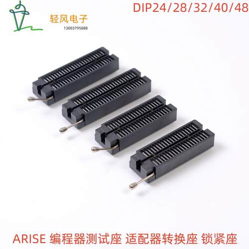 测试座ARIES同款IC锁紧座编程器烧录座DIP24/28/32/40/48间距2.54