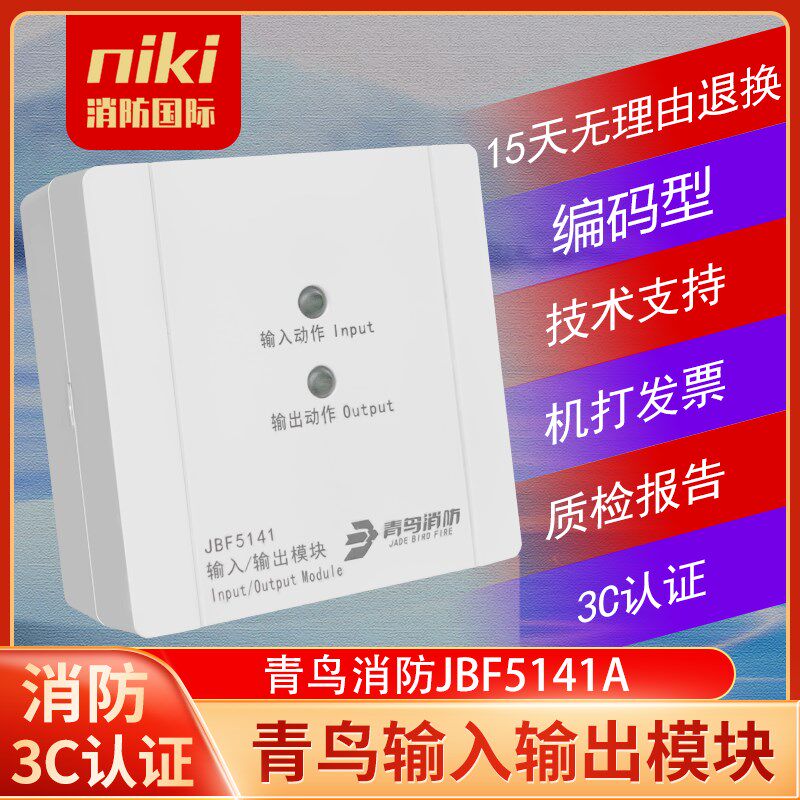 北大青鸟JBF5141A输入输出模块 5141A控制模块 JBF5131A输入模块 - 实物图