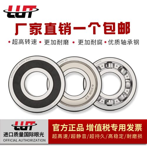哈尔滨深沟球轴承6403 6404 6405 6406 6407 6408 6409 6410RS ZZ