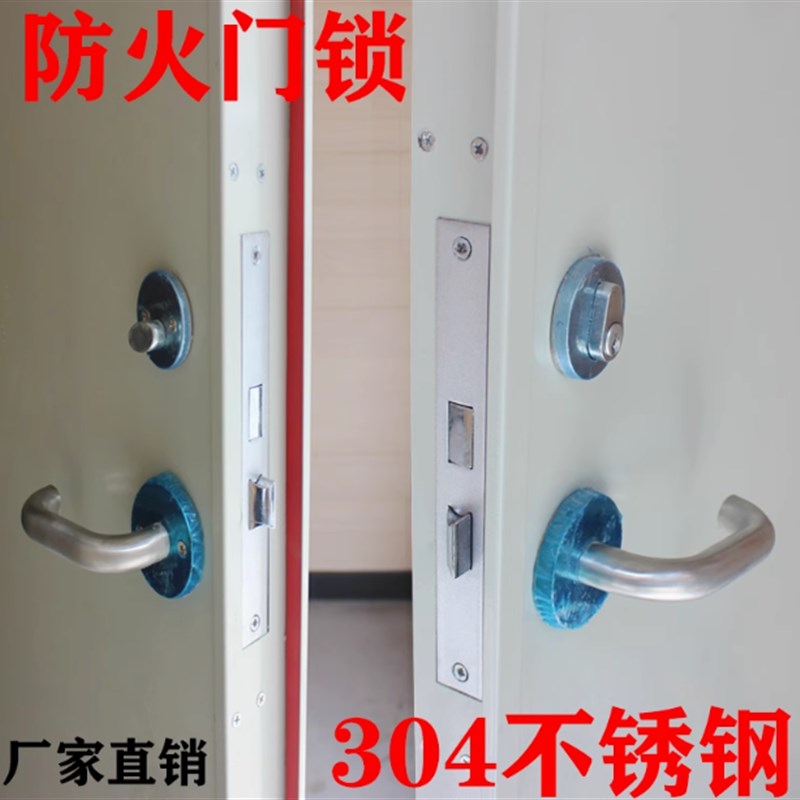消防门锁芯防火门锁通用型消防逃生安全通道锁芯锁304不锈钢锁具