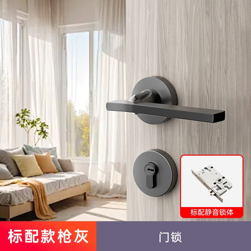 门锁室内卧室房门锁静音黑色分体卫生间家用磁吸门把手通用型锁具